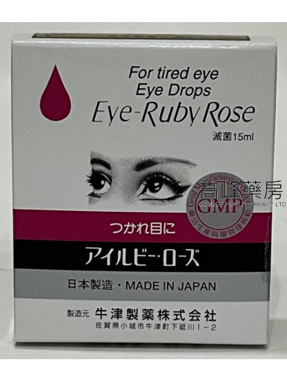 日本紅玫眼藥水 15ml